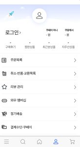 쿠팡 회원가입 로그인
